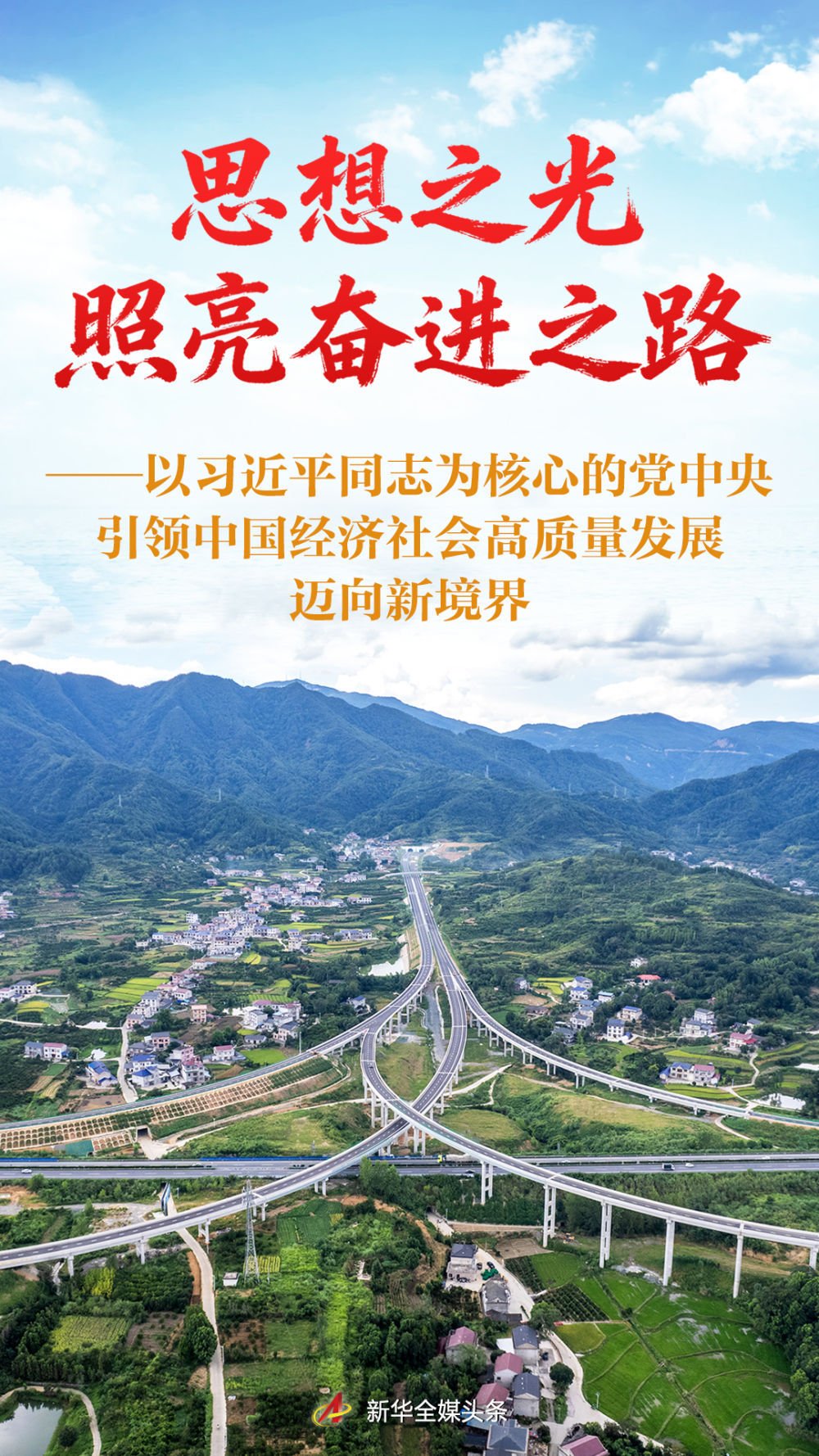笃信好学
