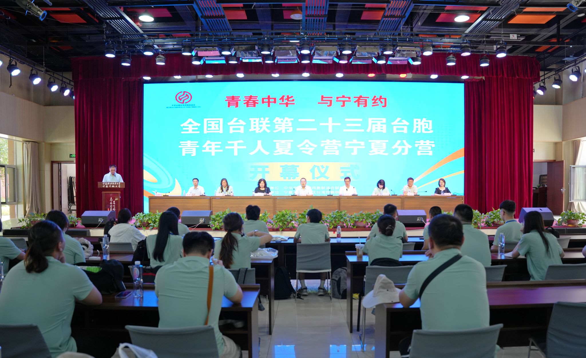 开营仪式现场